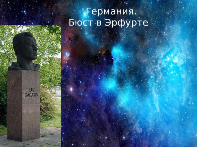  Германия.  Бюст в Эрфурте 