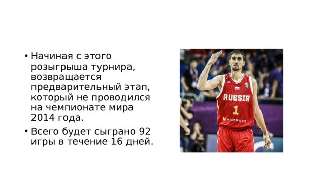 Начиная с этого розыгрыша турнира, возвращается предварительный этап, который не проводился на чемпионате мира 2014 года. Всего будет сыграно 92 игры в течение 16 дней. 