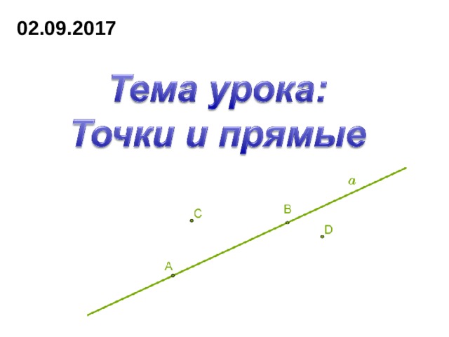 02.09.2017 