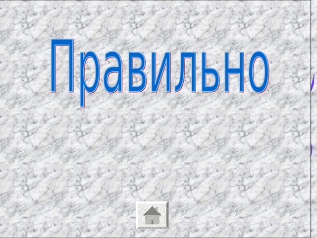 Процессор обрабатывает информацию: В десятичной системе счисления В двоичном коде На языке Бейсик В текстовом виде 