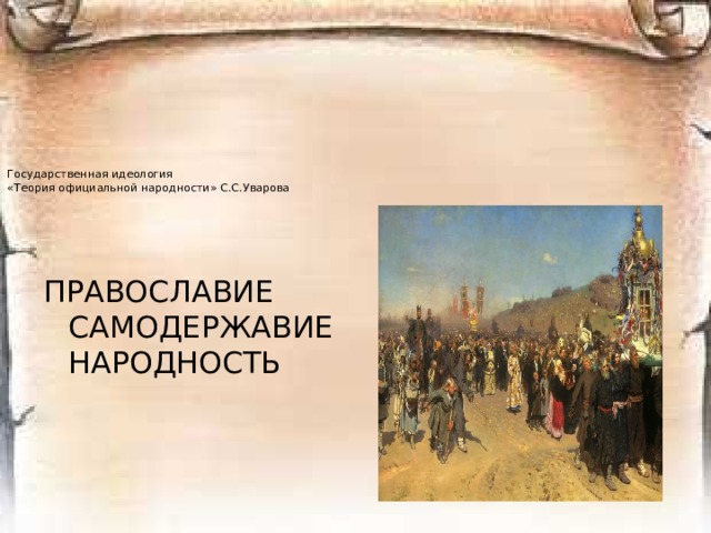 И как часто вся поступь минувшего века слышна:  О Петре говорят и рабов, как Радищев, жалеют...  Промежуток в сто лет – так легко созерцать времена.  Современником быть, на себе выносить – тяжелее.   Олег Левитан   