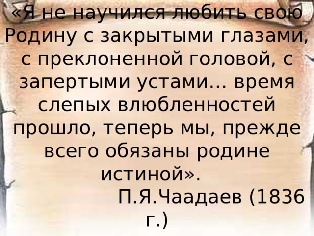В ходе беседы заполнить таблицу Вопросы сравнения Западники Взгляды Славянофилы 2. Деятели 3. Органы печати 4. Критика 5. Деятели критики 