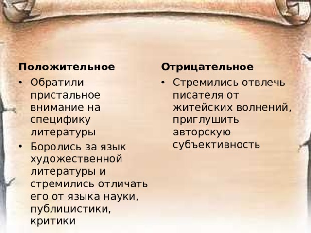 Западники Боткин Анненский Белинский Герцен Грановский Тургенев 