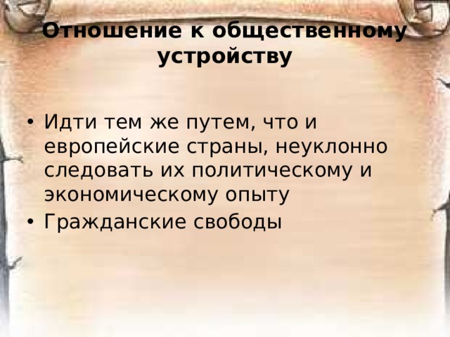 Органы печати западников 