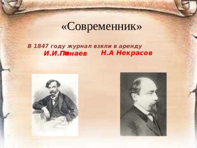 Отношение к общественному устройству Идти тем же путем, что и европейские страны, неуклонно следовать их политическому и экономическому опыту Гражданские свободы 