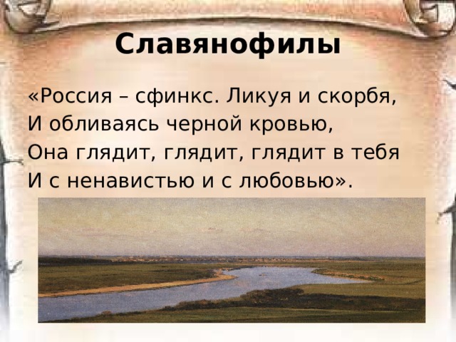 «Русское слово» 1859 - 1866  По важнейшим общеполитическим вопросам журнал разделял революционно-демократическую линию  Ежемесячный журнал, издававшийся в 1859—66 в Петербурге.  По  
