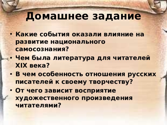 Революционеры-демократы 