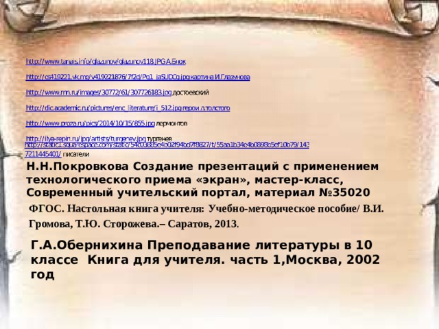 Реакция после 1861 года Арестованы Чернышевский и Писарев На 8 месяцев приостановлен выпуск журнала «Современник» Раскол внутри революционно-демократического движения 