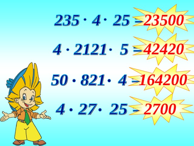 23500 42420 164200 2700 
