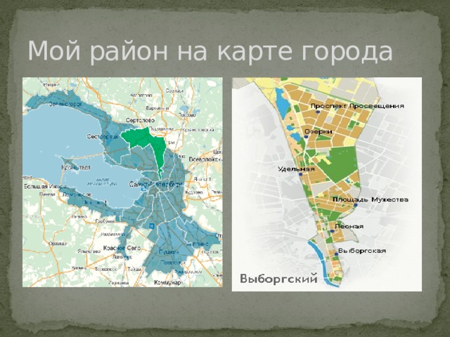 Мой район на карте города 