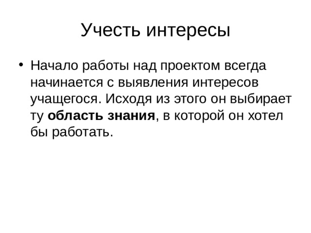 область знания 