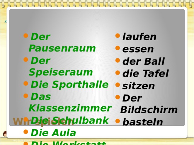 laufen essen der Ball die Tafel sitzen Der Bildschirm basteln Der Pausenraum Der Speiseraum Die Sporthalle Das Klassenzimmer Die Schulbank Die Aula Die Werkstatt Wir spielen 