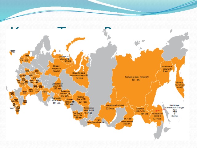 Карта Точки Роста 