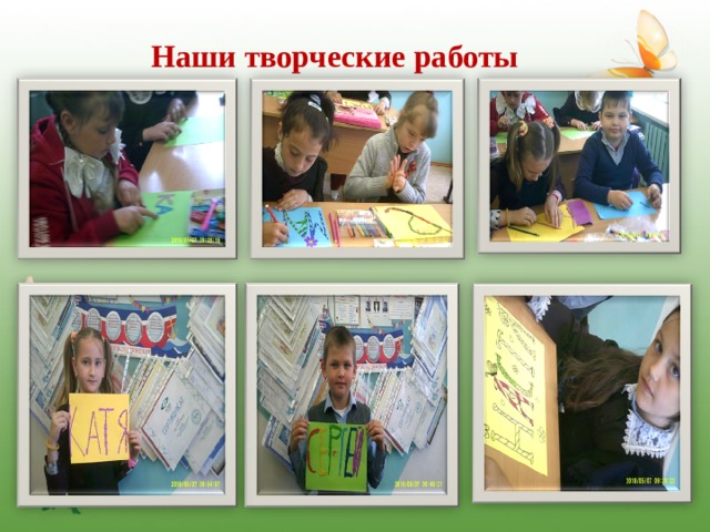 Наши творческие работы 