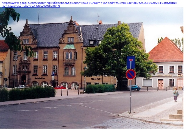 https://www.google.com/search?q= эберсвальде& sxsrf =ACYBGNQVYrRaXqedhfeGxv8Ek3LfldE7zA:1569520254030&tbm= isch&source = iu&ictx =1&fir=WWHetlYL9 