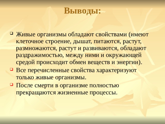 Выводы: