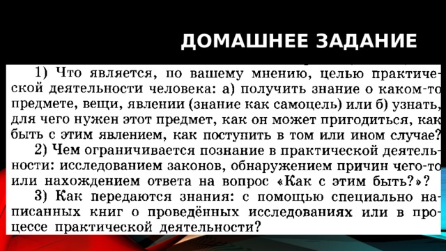 Домашнее задание 