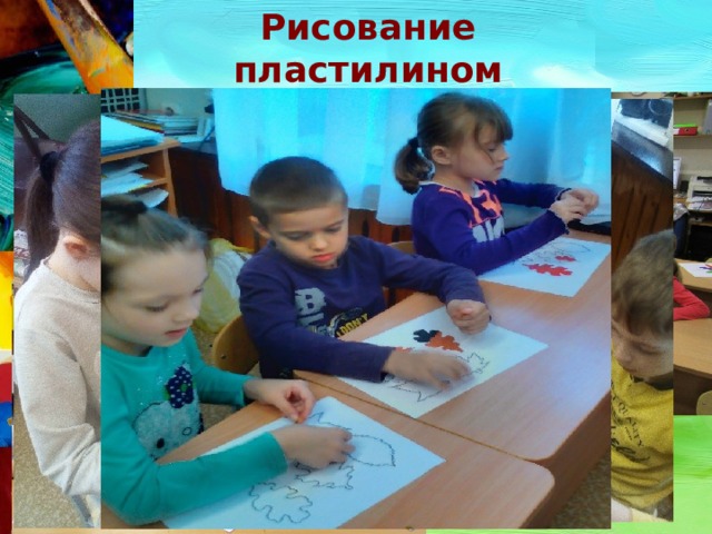 Рисование пластилином -пластилинография 