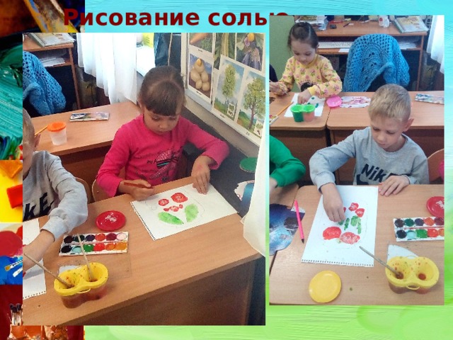Рисование солью 