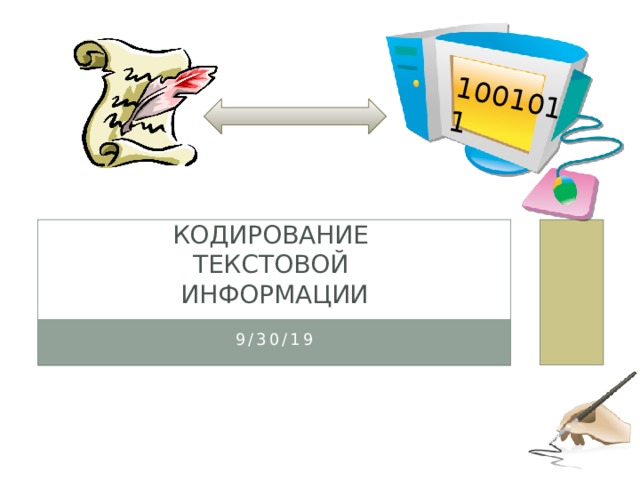 Презентация 