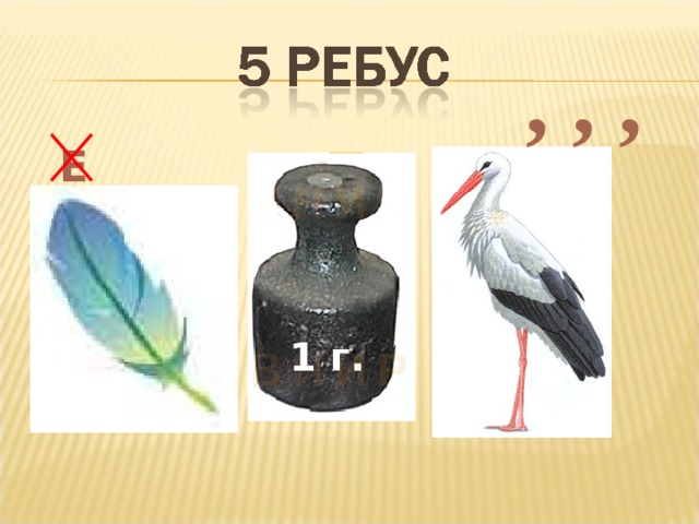 , , , Е 1 г. 10 