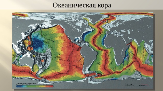 Океаническая кора 
