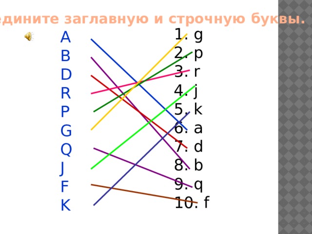 Соедините заглавную и строчную буквы. 1. g 2. p 3. r 4. j 5. k 6. a 7. d 8. b 9. q 10. f A B D R P G Q J F K 