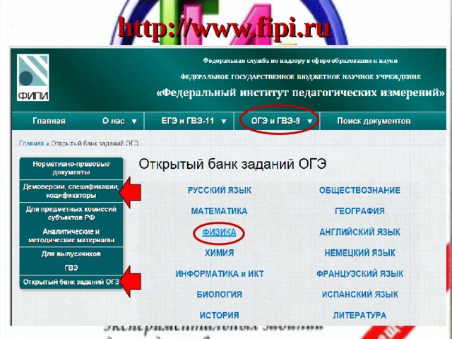 http://www.fipi.ru 