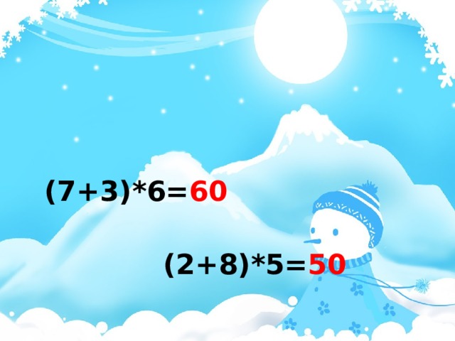  (7+3)*6= 60  (2+8)*5= 50 