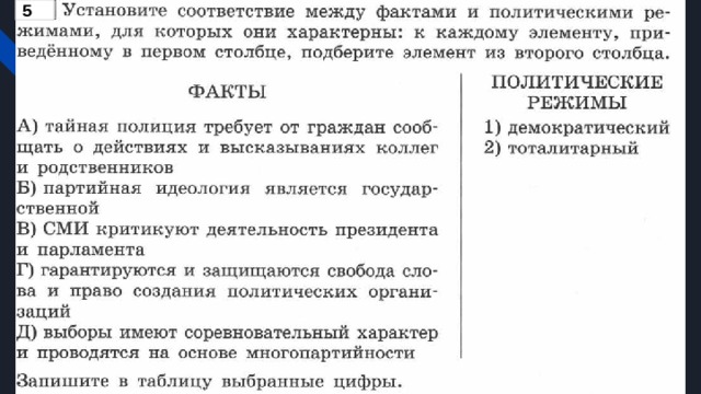 5 