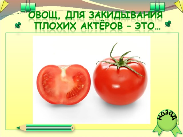 Медведка – это насекомое отряда прямокрылых, с толстым телом, покрытым короткими бархатистыми волосками, живущее в земле и являющееся вредителем сельскохозяйственных культур.  