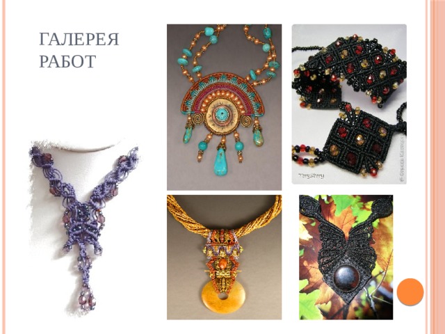 Галерея работ 