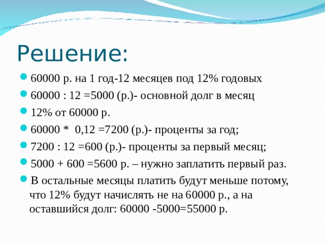 Решение: