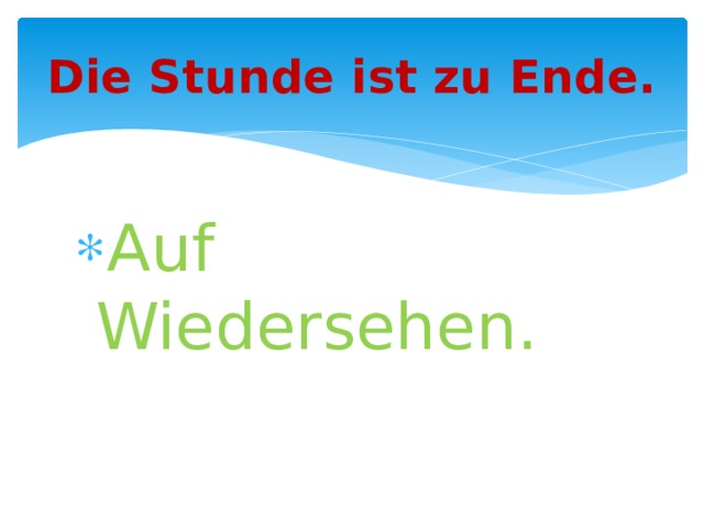 Die Stunde ist zu Ende. Auf Wiedersehen. 