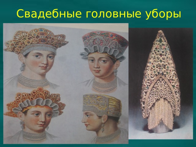 Свадебные головные уборы 