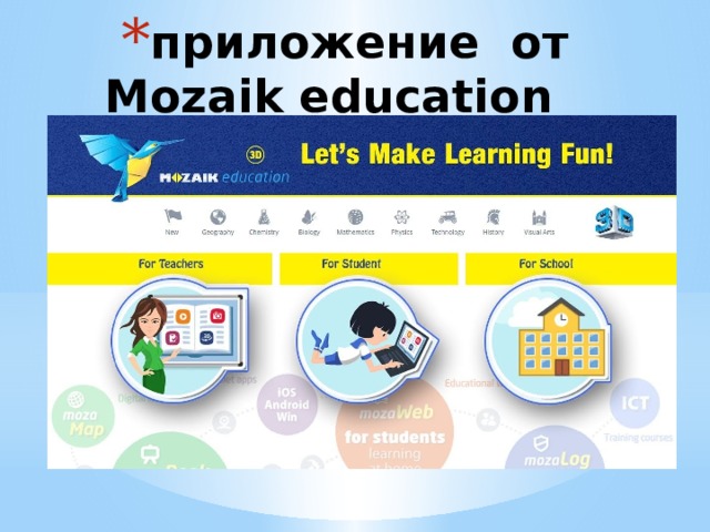 приложение от Mozaik education 