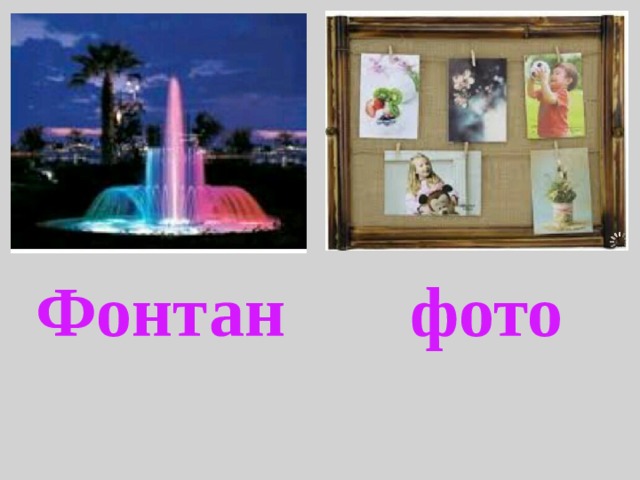 Фонтан фото 