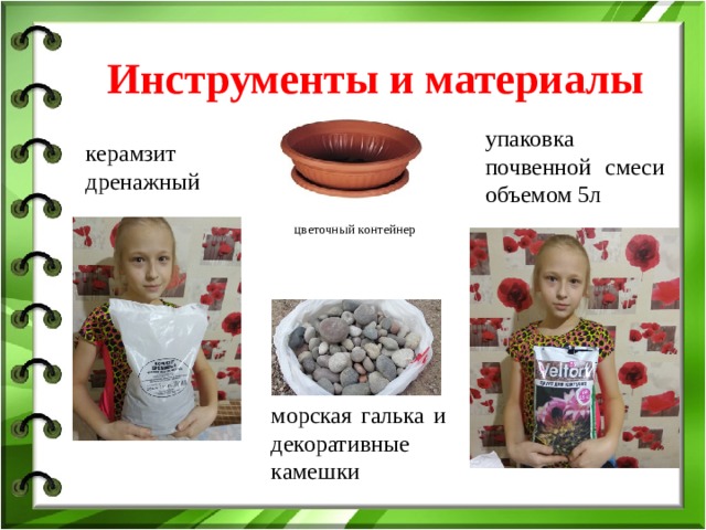 Инструменты и материалы упаковка почвенной смеси объемом 5л керамзит дренажный цветочный контейнер морская галька и декоративные камешки 