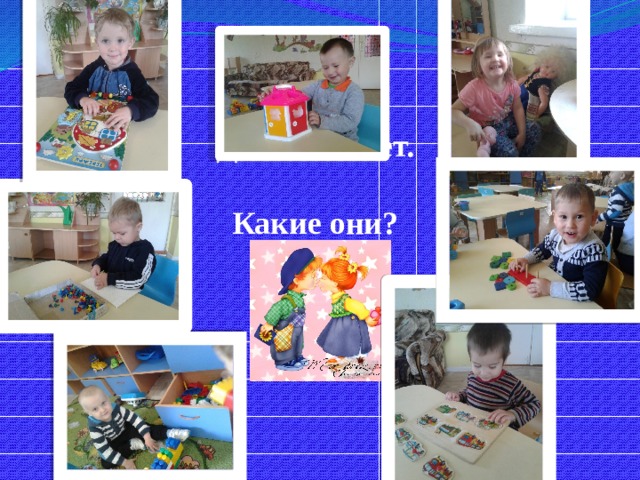 Дети 3 - 4 лет.  Какие они? 