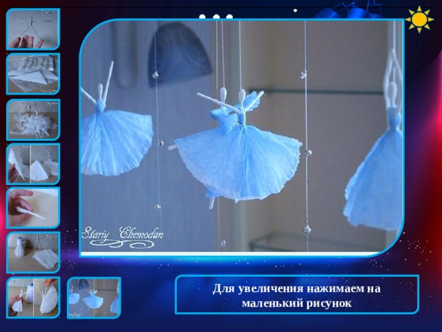 Для увеличения нажимаем на маленький рисунок 