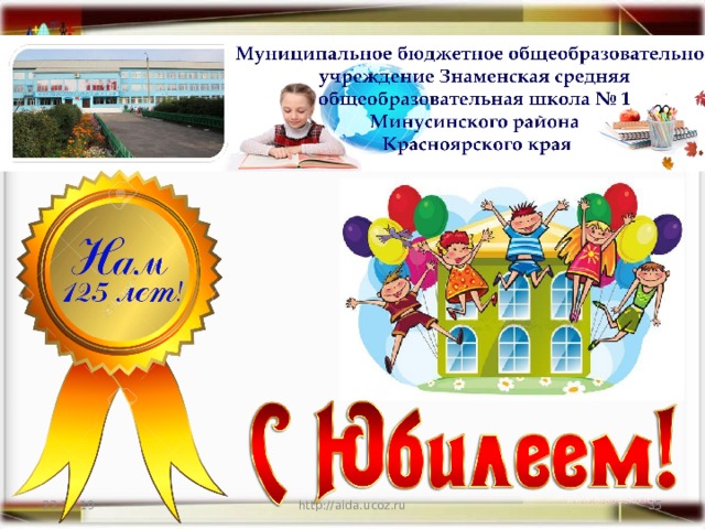 22.10.19 http://aida.ucoz.ru