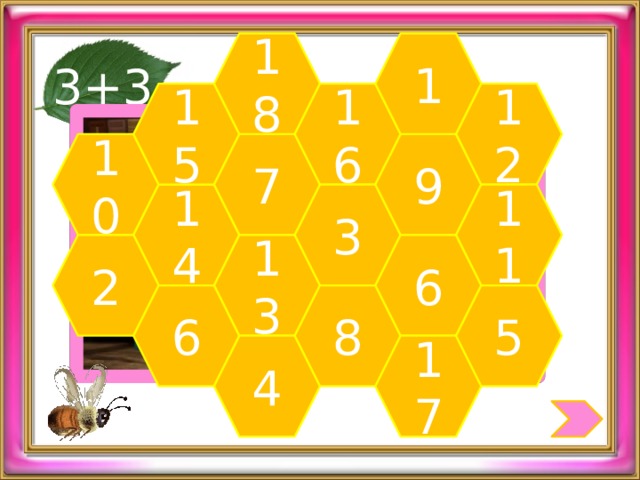 18 1 3+3 15 12 16 10 7 9 11 3 14 13 2 6 8 6 5 4 17 