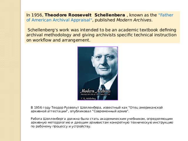 In 1956, Theodore Roosevelt Schellenbera , known as the 