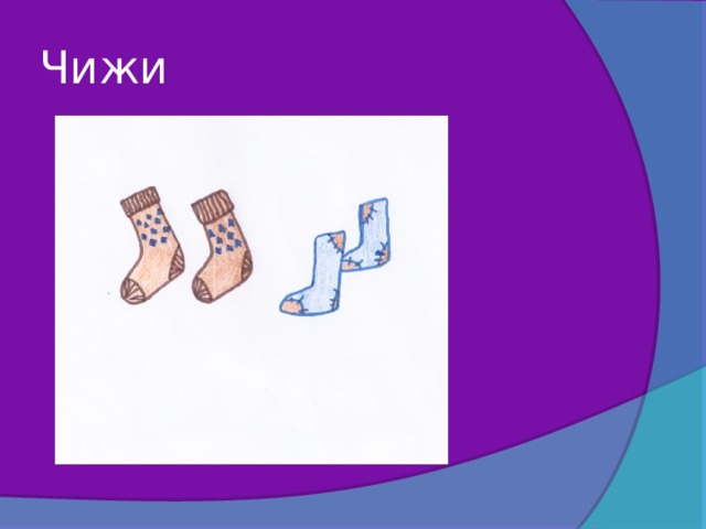 Чижи 