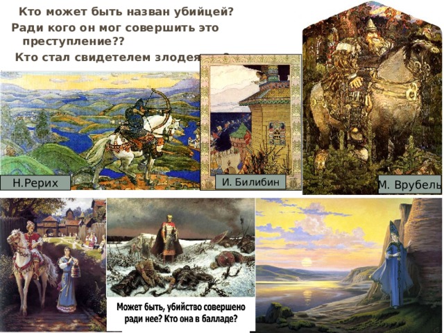  Первая строфа  Почему автор выбрал ворона, а не какую-то другую птицу?  