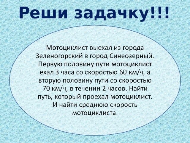 Реши задачку!!! 