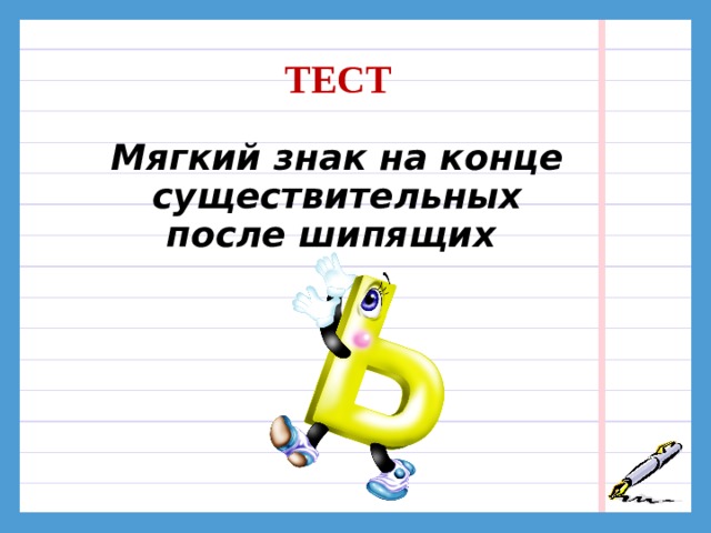 Краткое прилагательное?   