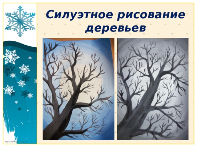Силуэтное рисование деревьев 