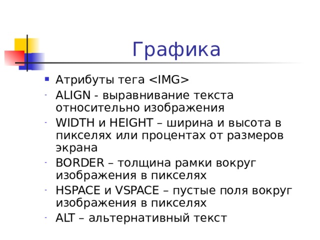 Логическое форматирование текста Определение - …  Обычно отображается курсивом Выделение важных фрагментов текста - …  Обычно отображается курсивом Выделение очень важных фрагментов текста - …   Обычно отображается полужирным шрифтом 