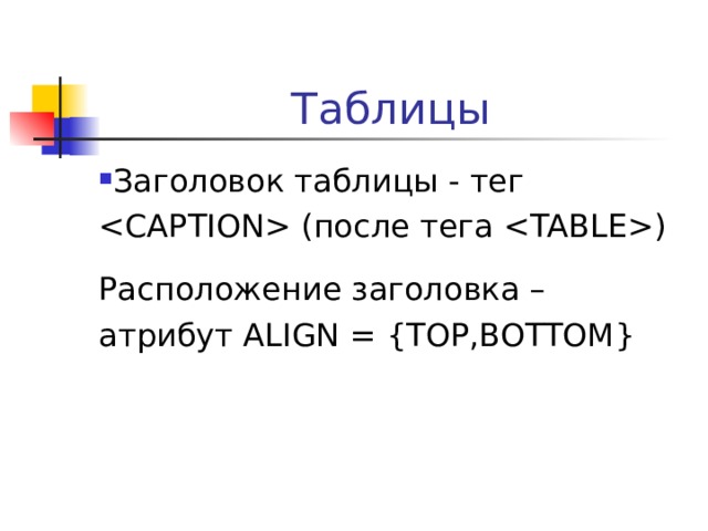 Гиперссылки Указатель ссылки - изображение    